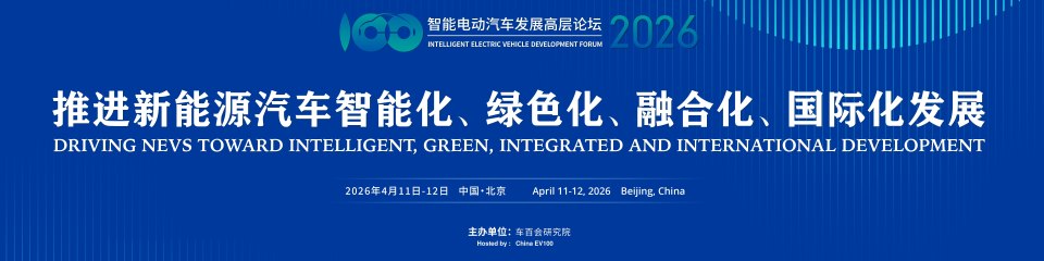 AI+汽车、市场与消费、智能汽车……一场论坛看智能汽车大势