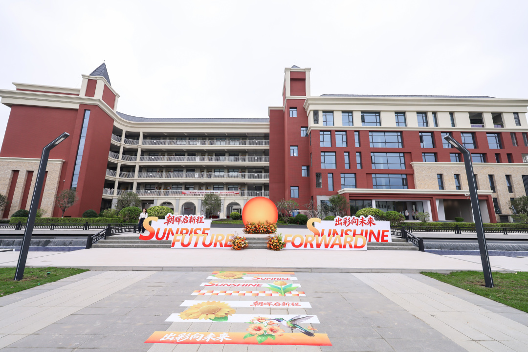 广州朝晖高级中学教学楼。