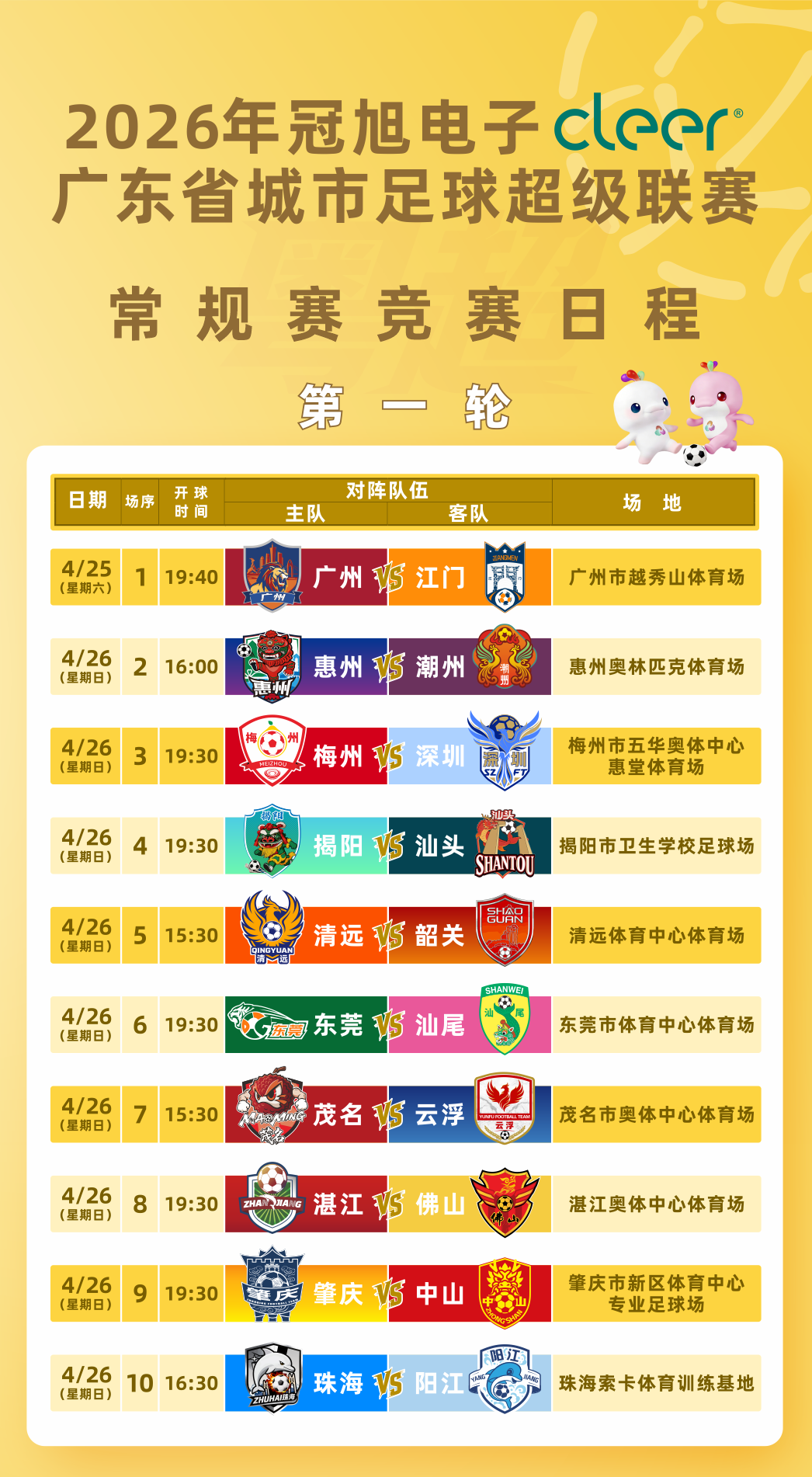 微信图片_20260413154344_104_494