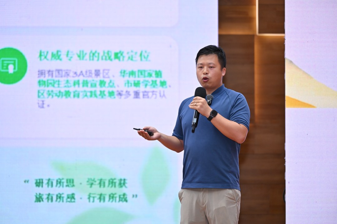 大湾区300位研学大咖齐聚增城,共谋研学旅游新篇章