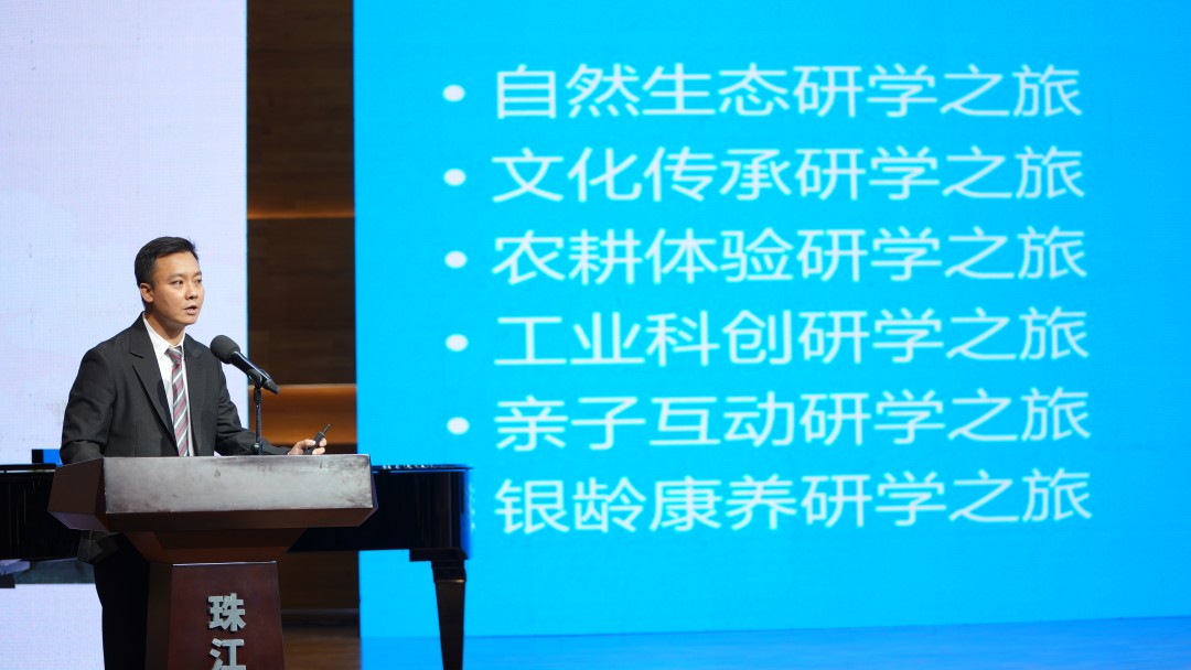 大湾区300位研学大咖齐聚增城,共谋研学旅游新篇章