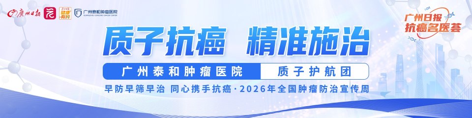 质子抗癌 精准施治