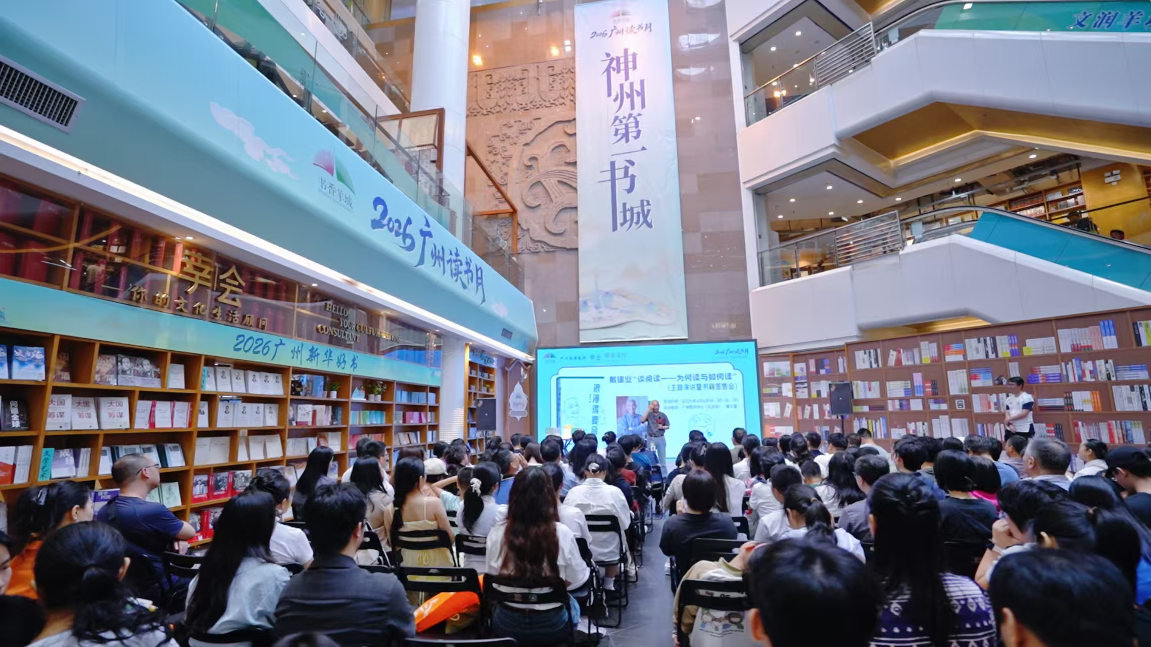全城“阅” 动！全民阅读活动周启动，羊城书展7折宠粉