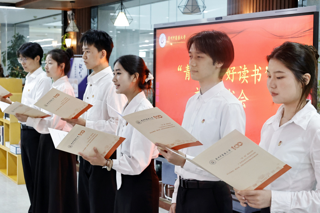 读书会上学生们深情朗诵
4月23日是世界读书日。上午,广州中医药大学第二十二届校园读书节开幕式在大学城校区图书馆一楼大厅举行。本届读书节以“承铁涛精神 启岐黄新篇”为主题,紧扣新中国中医药高等教育70周年与国医大师邓铁涛教授诞辰110周年等重要节点,现场重磅发布国医大师邓铁涛数字图书馆,以阅读传承中医药文化、弘扬大师精神。学校党委常委、纪委书记林奕娇,邓铁涛教授家属邓中光教授、陈安琳老师,邓铁涛教授亲传弟子刘小斌教授,相关职能部门、二级学院负责人及师生代表参加活动。
林奕娇书记在致辞中强调,全体师生要以读书节为契机,在阅读中感悟中医药文化精髓,汲取奋进力量,把阅读成果转化为干事创业、求学成才的强大动力,为高质量发展、中医药传承创新和健康中国建设贡献智慧与力量。刘小斌教授现场致辞,勉励广大师生珍惜学习平台,深读经典、精研医术、涵养医德,努力成为新时代高素质中医药人才,以实际行动传承邓铁涛教授精神。
作为本届读书节核心成果,国医大师邓铁涛数字图书馆正式发布。该平台系统整合邓铁涛教授著作、医案、影像等珍贵史料,运用数字化技术实现永久保存、便捷检索、高效利用,为全面研究、传承、弘扬邓铁涛教授学术思想与人文精神搭建了重要载体,让大师精神在数字时代永续传承、广泛传播。开幕式上举行邓铁涛教授家属捐赠仪式。邓中光教授、陈安琳老师向图书馆捐赠邓铁涛教授1967年手书《纪念白求恩》珍贵墨宝。
现场还举行了2025年度“最牛读者”颁奖仪式及“芯经典”线上阅读活动颁奖仪式,一批热爱阅读、成绩突出的师生受到表彰。洪佳明老师六度蝉联“最牛读者”榜首,充分展现了广中医人勤学善读、追求卓越的良好风貌。活动以榜样引领风尚,进一步营造了爱读书、读好书、善读书的浓厚校园氛围。
随后,与会领导共同启动开幕装置,宣布广州中医药大学第二十二届校园读书节正式开幕。
开幕式后,“青春年少好读书”主题读书会在图书馆四楼特藏馆举行。活动通过主题朗诵、专家领读、师生共读、心得分享等形式,深入研读《悬壶济世邓铁涛》,感悟大师精神、交流读书体会。林奕娇书记出席活动并作总结讲话,引导广大青年学子在阅读中坚定理想、锤炼品格、增长才干,让书香浸润青春成长之路。
文/广州日报新花城记者:王婧 通讯员:广中宣
图/广州日报新花城记者:高鹤涛 通讯员:广中宣
广州日报新花城编辑: