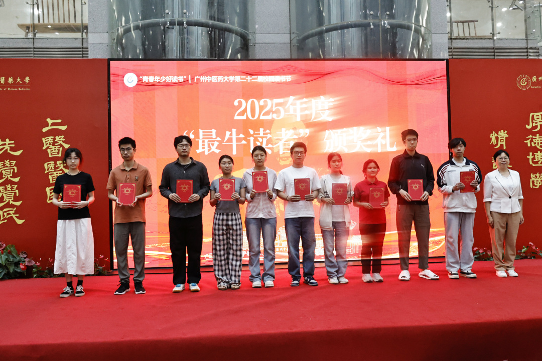 4月23日是世界读书日。上午,广州中医药大学第二十二届校园读书节开幕式在大学城校区图书馆一楼大厅举行。本届读书节以“承铁涛精神 启岐黄新篇”为主题,紧扣新中国中医药高等教育70周年与国医大师邓铁涛教授诞辰110周年等重要节点,现场重磅发布国医大师邓铁涛数字图书馆,以阅读传承中医药文化、弘扬大师精神。学校党委常委、纪委书记林奕娇,邓铁涛教授家属邓中光教授、陈安琳老师,邓铁涛教授亲传弟子刘小斌教授,相关职能部门、二级学院负责人及师生代表参加活动。
林奕娇书记在致辞中强调,全体师生要以读书节为契机,在阅读中感悟中医药文化精髓,汲取奋进力量,把阅读成果转化为干事创业、求学成才的强大动力,为高质量发展、中医药传承创新和健康中国建设贡献智慧与力量。刘小斌教授现场致辞,勉励广大师生珍惜学习平台,深读经典、精研医术、涵养医德,努力成为新时代高素质中医药人才,以实际行动传承邓铁涛教授精神。
作为本届读书节核心成果,国医大师邓铁涛数字图书馆正式发布。该平台系统整合邓铁涛教授著作、医案、影像等珍贵史料,运用数字化技术实现永久保存、便捷检索、高效利用,为全面研究、传承、弘扬邓铁涛教授学术思想与人文精神搭建了重要载体,让大师精神在数字时代永续传承、广泛传播。开幕式上举行邓铁涛教授家属捐赠仪式。邓中光教授、陈安琳老师向图书馆捐赠邓铁涛教授1967年手书《纪念白求恩》珍贵墨宝。
现场还举行了2025年度“最牛读者”颁奖仪式及“芯经典”线上阅读活动颁奖仪式,一批热爱阅读、成绩突出的师生受到表彰。洪佳明老师六度蝉联“最牛读者”榜首,充分展现了广中医人勤学善读、追求卓越的良好风貌。活动以榜样引领风尚,进一步营造了爱读书、读好书、善读书的浓厚校园氛围。
随后,与会领导共同启动开幕装置,宣布广州中医药大学第二十二届校园读书节正式开幕。
开幕式后,“青春年少好读书”主题读书会在图书馆四楼特藏馆举行。活动通过主题朗诵、专家领读、师生共读、心得分享等形式,深入研读《悬壶济世邓铁涛》,感悟大师精神、交流读书体会。林奕娇书记出席活动并作总结讲话,引导广大青年学子在阅读中坚定理想、锤炼品格、增长才干,让书香浸润青春成长之路。
文/广州日报新花城记者:王婧 通讯员:广中宣
图/广州日报新花城记者:高鹤涛 通讯员:广中宣
广州日报新花城编辑:
