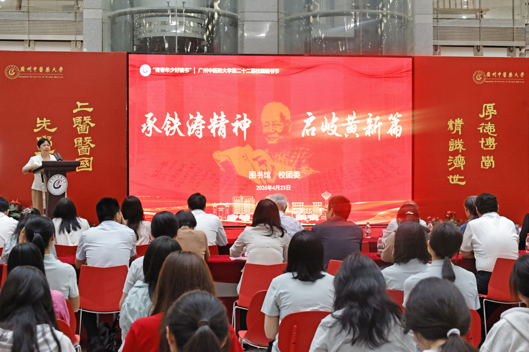 4月23日是世界读书日。上午,广州中医药大学第二十二届校园读书节开幕式在大学城校区图书馆一楼大厅举行。本届读书节以“承铁涛精神 启岐黄新篇”为主题,紧扣新中国中医药高等教育70周年与国医大师邓铁涛教授诞辰110周年等重要节点,现场重磅发布国医大师邓铁涛数字图书馆,以阅读传承中医药文化、弘扬大师精神。学校党委常委、纪委书记林奕娇,邓铁涛教授家属邓中光教授、陈安琳老师,邓铁涛教授亲传弟子刘小斌教授,相关职能部门、二级学院负责人及师生代表参加活动。
林奕娇书记在致辞中强调,全体师生要以读书节为契机,在阅读中感悟中医药文化精髓,汲取奋进力量,把阅读成果转化为干事创业、求学成才的强大动力,为高质量发展、中医药传承创新和健康中国建设贡献智慧与力量。刘小斌教授现场致辞,勉励广大师生珍惜学习平台,深读经典、精研医术、涵养医德,努力成为新时代高素质中医药人才,以实际行动传承邓铁涛教授精神。
作为本届读书节核心成果,国医大师邓铁涛数字图书馆正式发布。该平台系统整合邓铁涛教授著作、医案、影像等珍贵史料,运用数字化技术实现永久保存、便捷检索、高效利用,为全面研究、传承、弘扬邓铁涛教授学术思想与人文精神搭建了重要载体,让大师精神在数字时代永续传承、广泛传播。开幕式上举行邓铁涛教授家属捐赠仪式。邓中光教授、陈安琳老师向图书馆捐赠邓铁涛教授1967年手书《纪念白求恩》珍贵墨宝。
现场还举行了2025年度“最牛读者”颁奖仪式及“芯经典”线上阅读活动颁奖仪式,一批热爱阅读、成绩突出的师生受到表彰。洪佳明老师六度蝉联“最牛读者”榜首,充分展现了广中医人勤学善读、追求卓越的良好风貌。活动以榜样引领风尚,进一步营造了爱读书、读好书、善读书的浓厚校园氛围。
随后,与会领导共同启动开幕装置,宣布广州中医药大学第二十二届校园读书节正式开幕。
开幕式后,“青春年少好读书”主题读书会在图书馆四楼特藏馆举行。活动通过主题朗诵、专家领读、师生共读、心得分享等形式,深入研读《悬壶济世邓铁涛》,感悟大师精神、交流读书体会。林奕娇书记出席活动并作总结讲话,引导广大青年学子在阅读中坚定理想、锤炼品格、增长才干,让书香浸润青春成长之路。
文/广州日报新花城记者:王婧 通讯员:广中宣
图/广州日报新花城记者:高鹤涛 通讯员:广中宣
广州日报新花城编辑: