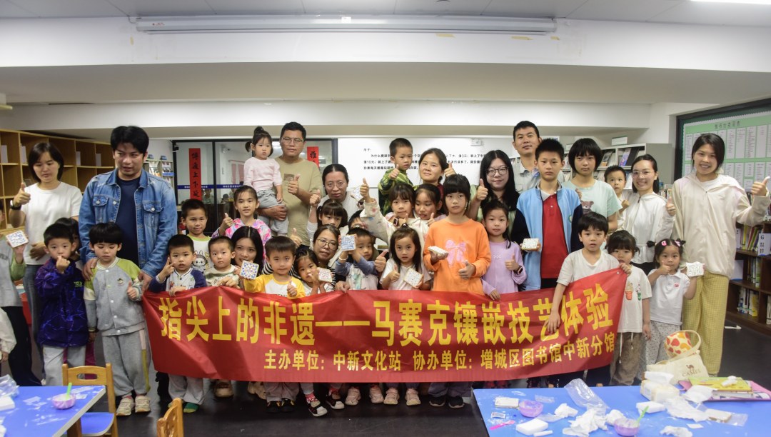 中新镇举办马赛克镶嵌技艺体验活动4