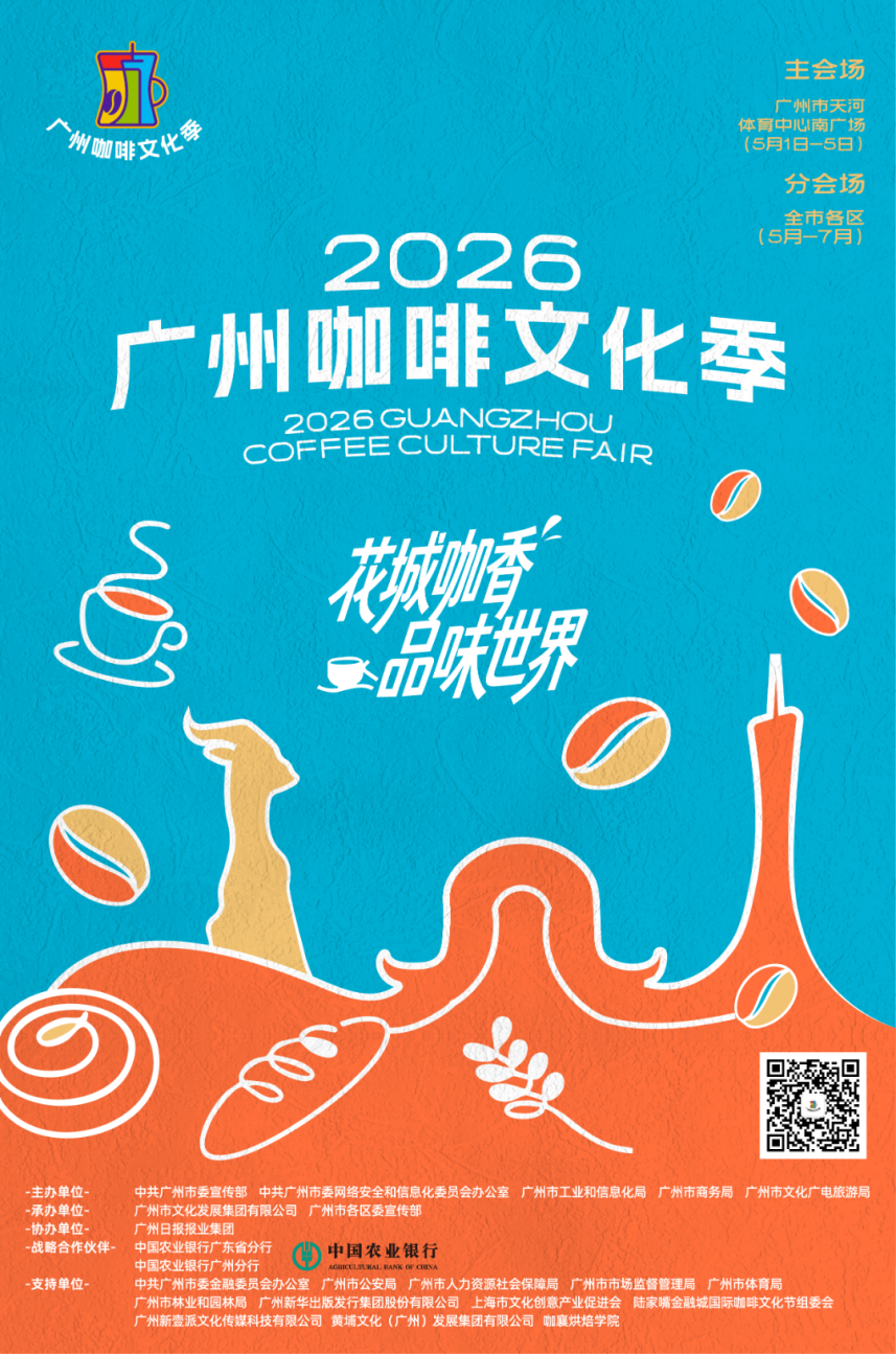 418早最终版海报_（转曲）-02.png