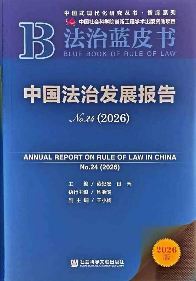 法院最终