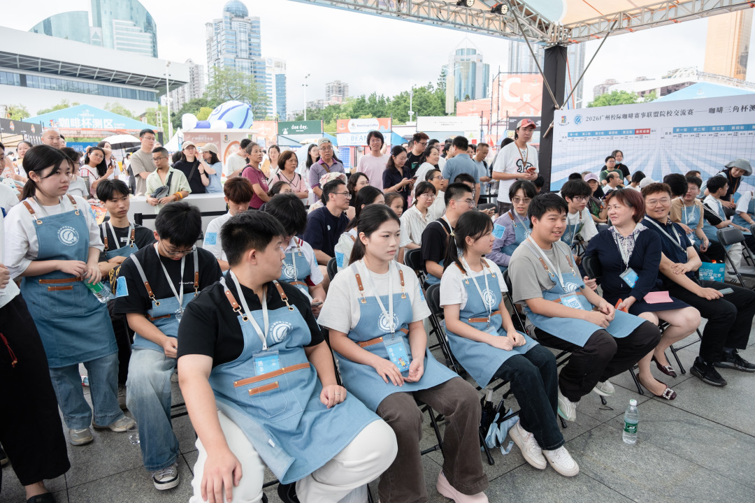 广州校际咖啡三角杯测擂台赛开战，“五擂王”将品尝75杯咖啡.gz-cmc.com_avm_oss_2026_05_032ca8eb9b8379427dbae412a01316824b.jpg