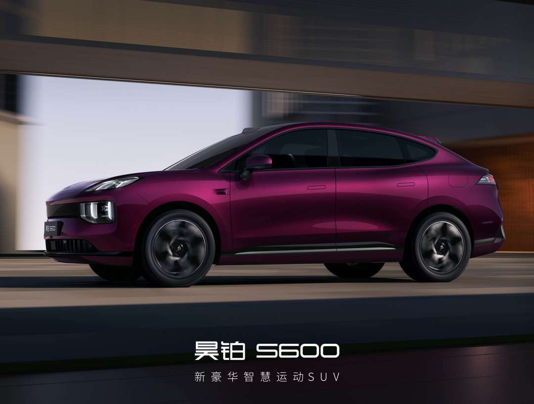 3昊铂S600