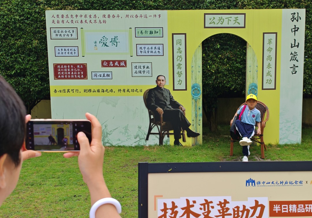 研学活动以孙中山“实业救国”思想为主线,串联广州近代工业、工人运动、华侨爱国、城市建设等历史脉络,兼具知识性与趣味性。