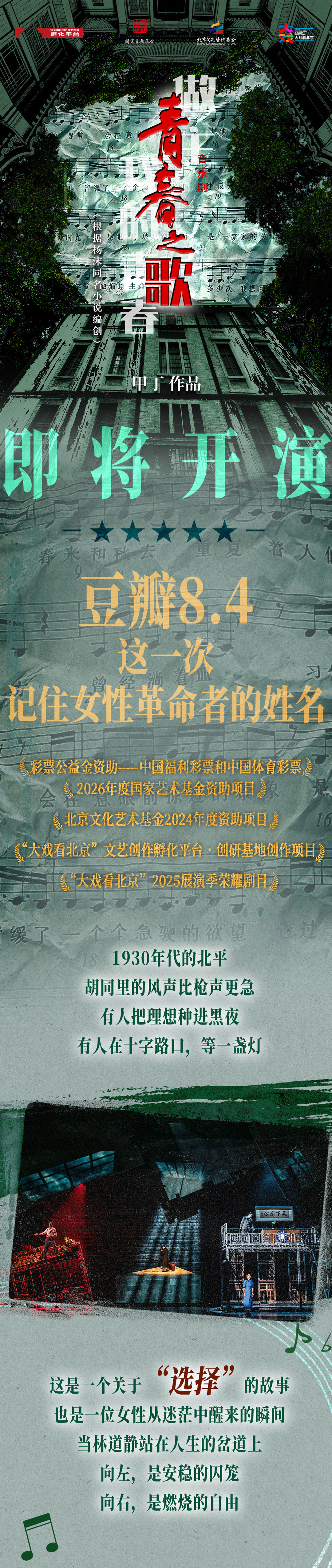 长图01-即将开演.jpg