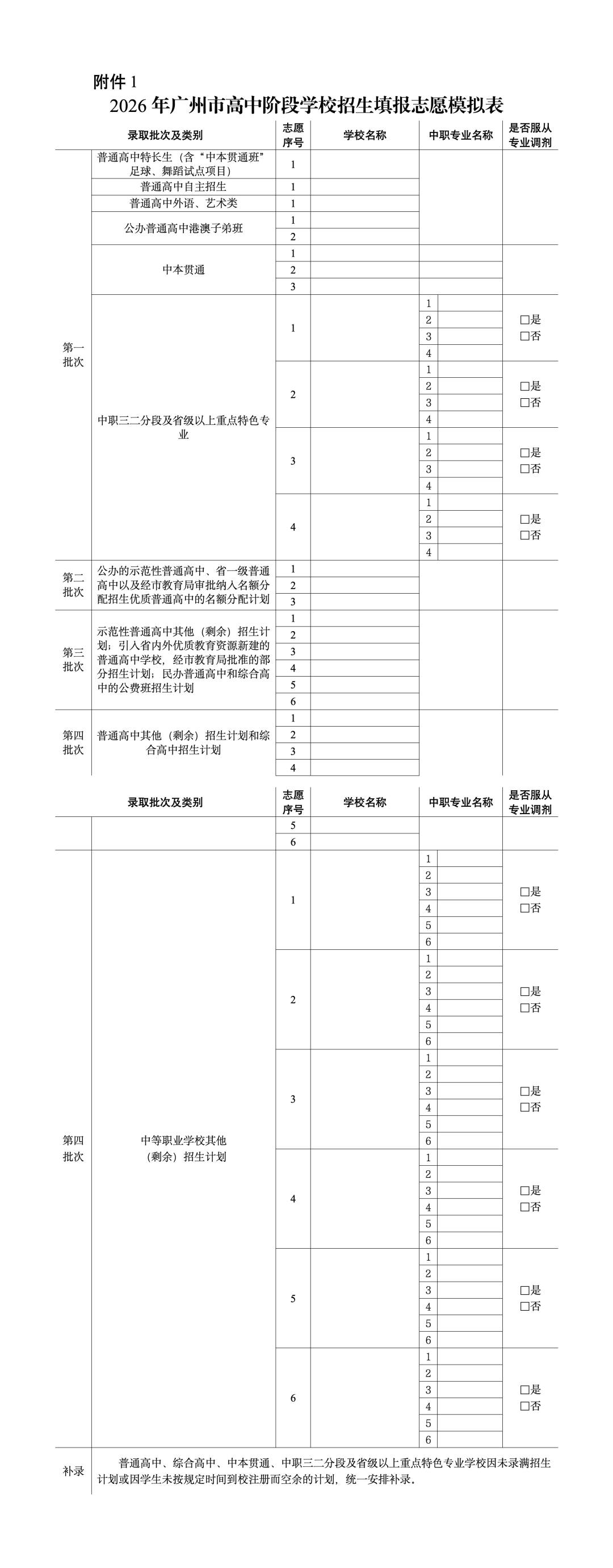 附件_01