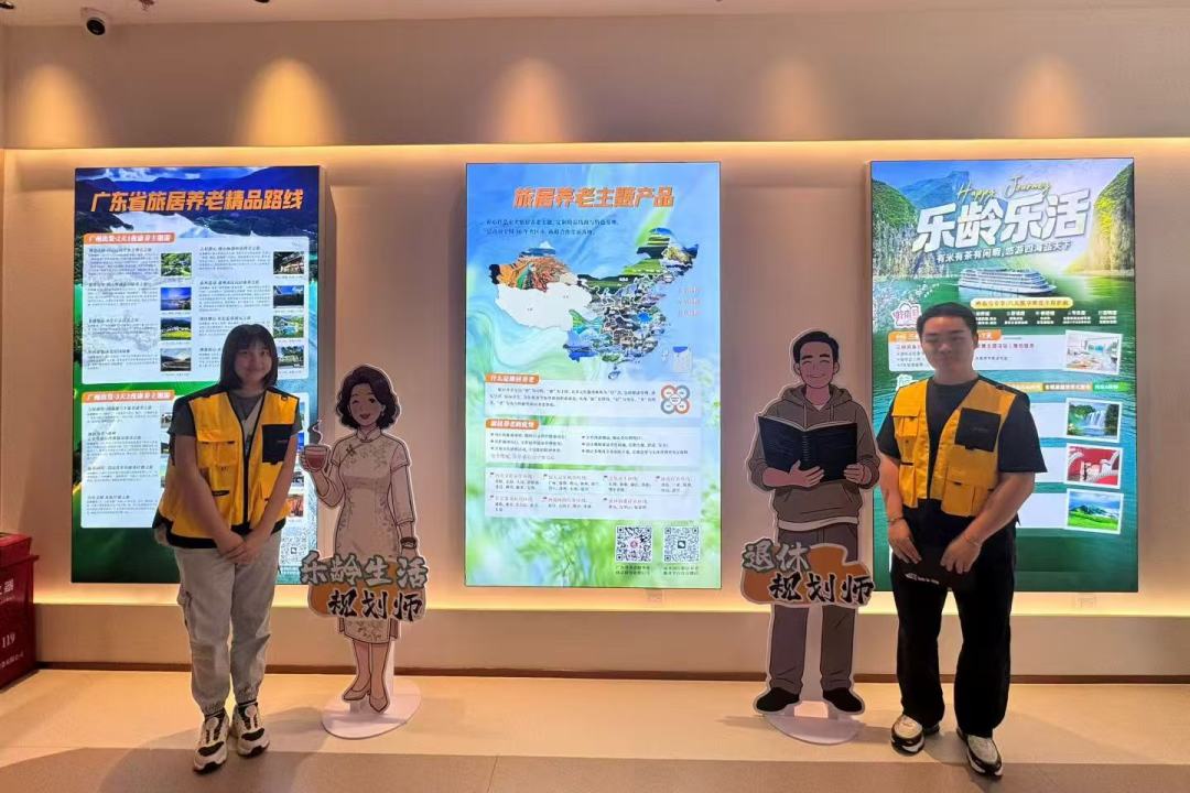 广报旅游的“退休规划师”“乐龄生活规划师”备受关注。.jpg