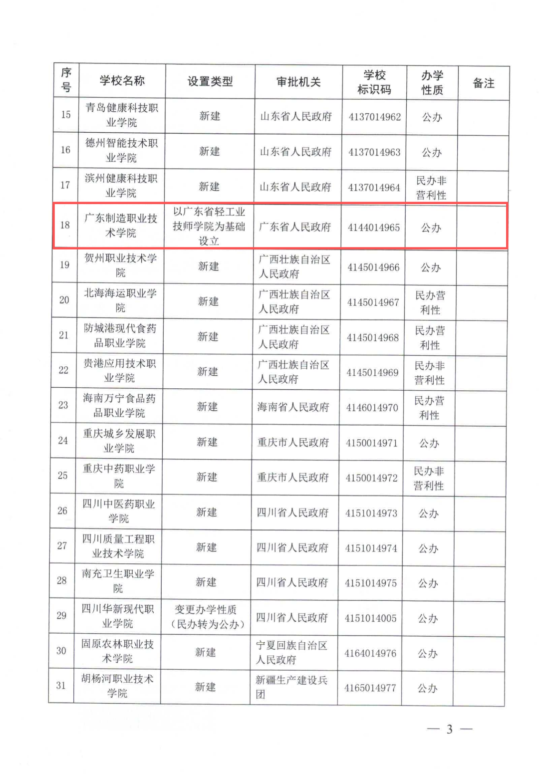 微信图片_2026-05-15_102313_673