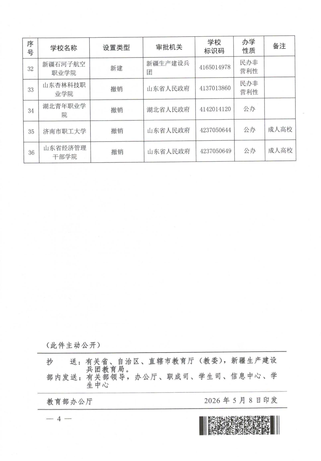 微信图片_20260515092322_497_1