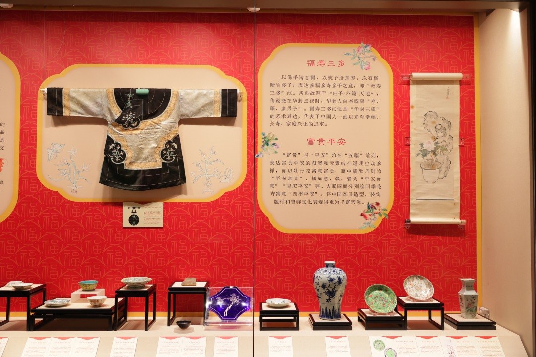 “吉祥有年——广州博物馆藏吉祥文物展”