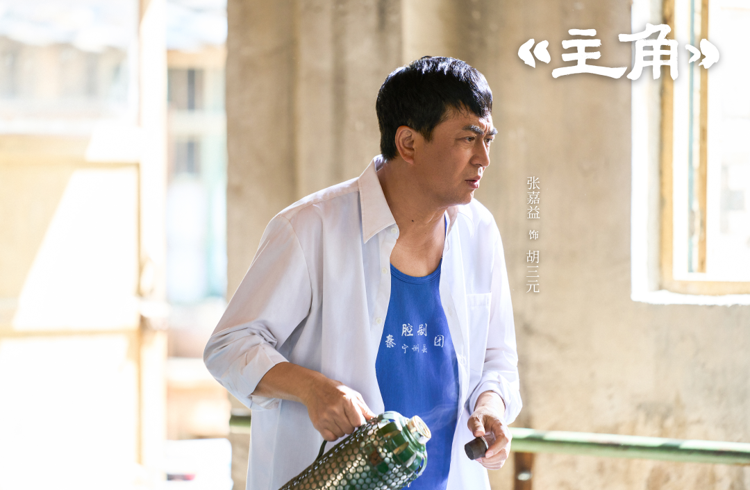 1张嘉益&nbsp;饰&nbsp;胡三元