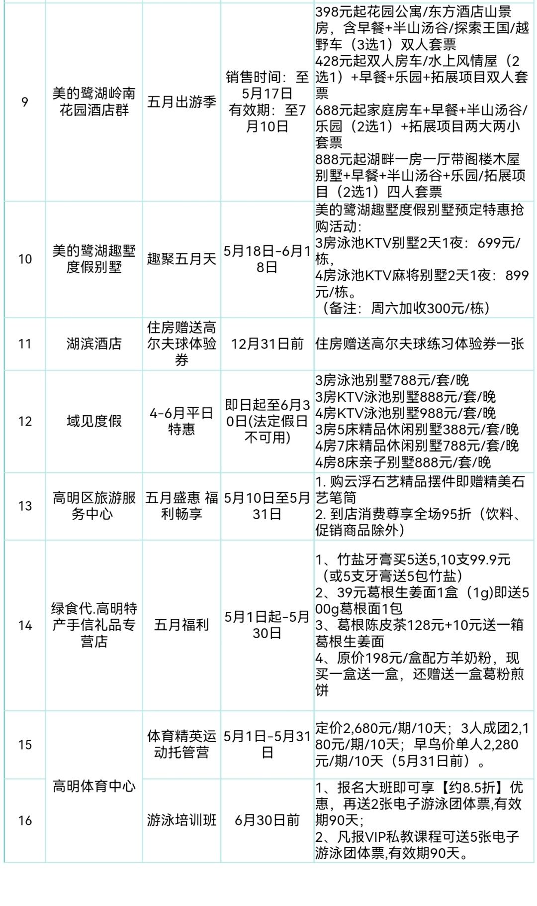 微信图片_20260516135415