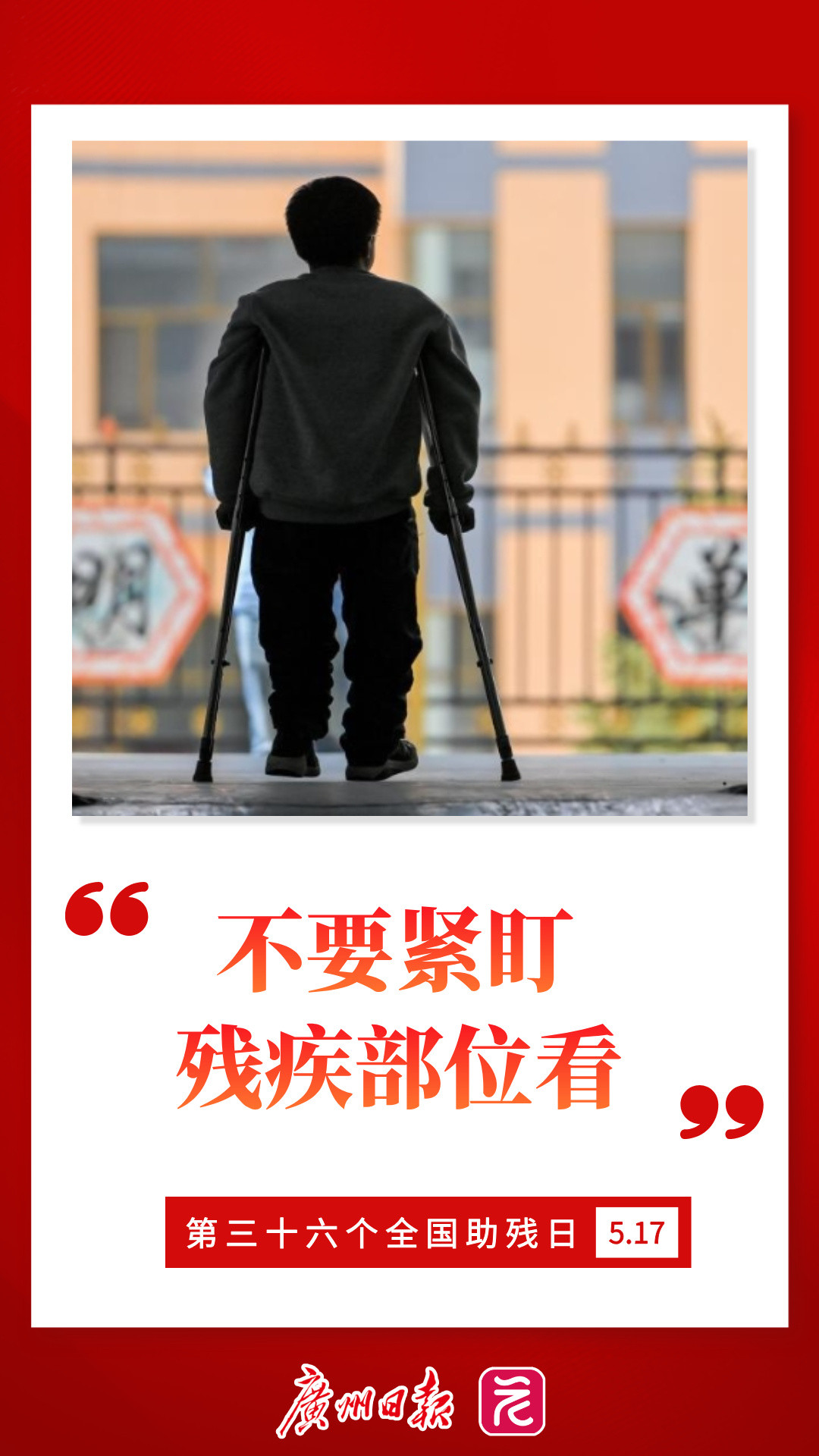 儿童慈善活动日公益海报__2026-05-17+14_20_31.jpg 儿童慈善活动日公益海报__2026-05-17+14_20_31.jpg