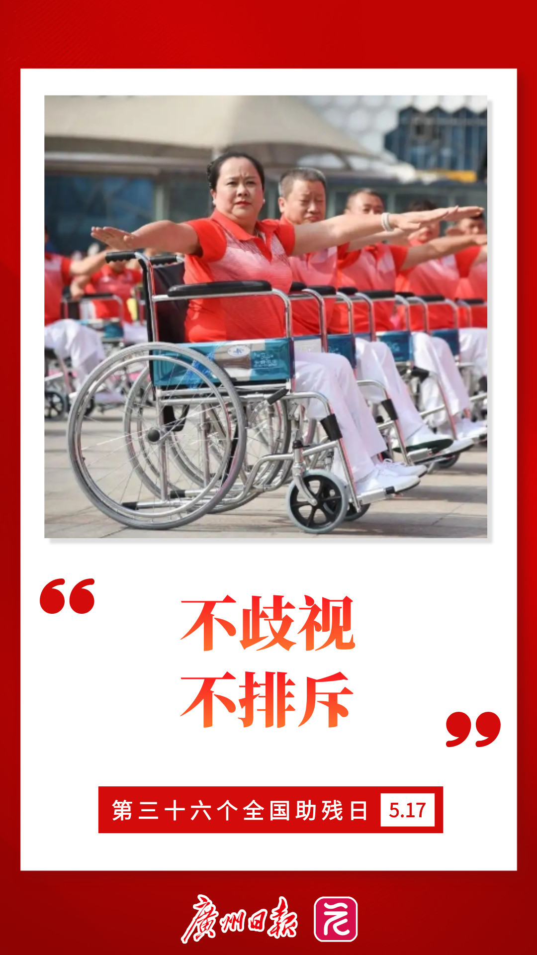 儿童慈善活动日公益海报__2026-05-17+14_20_48.jpg 儿童慈善活动日公益海报__2026-05-17+14_20_48.jpg