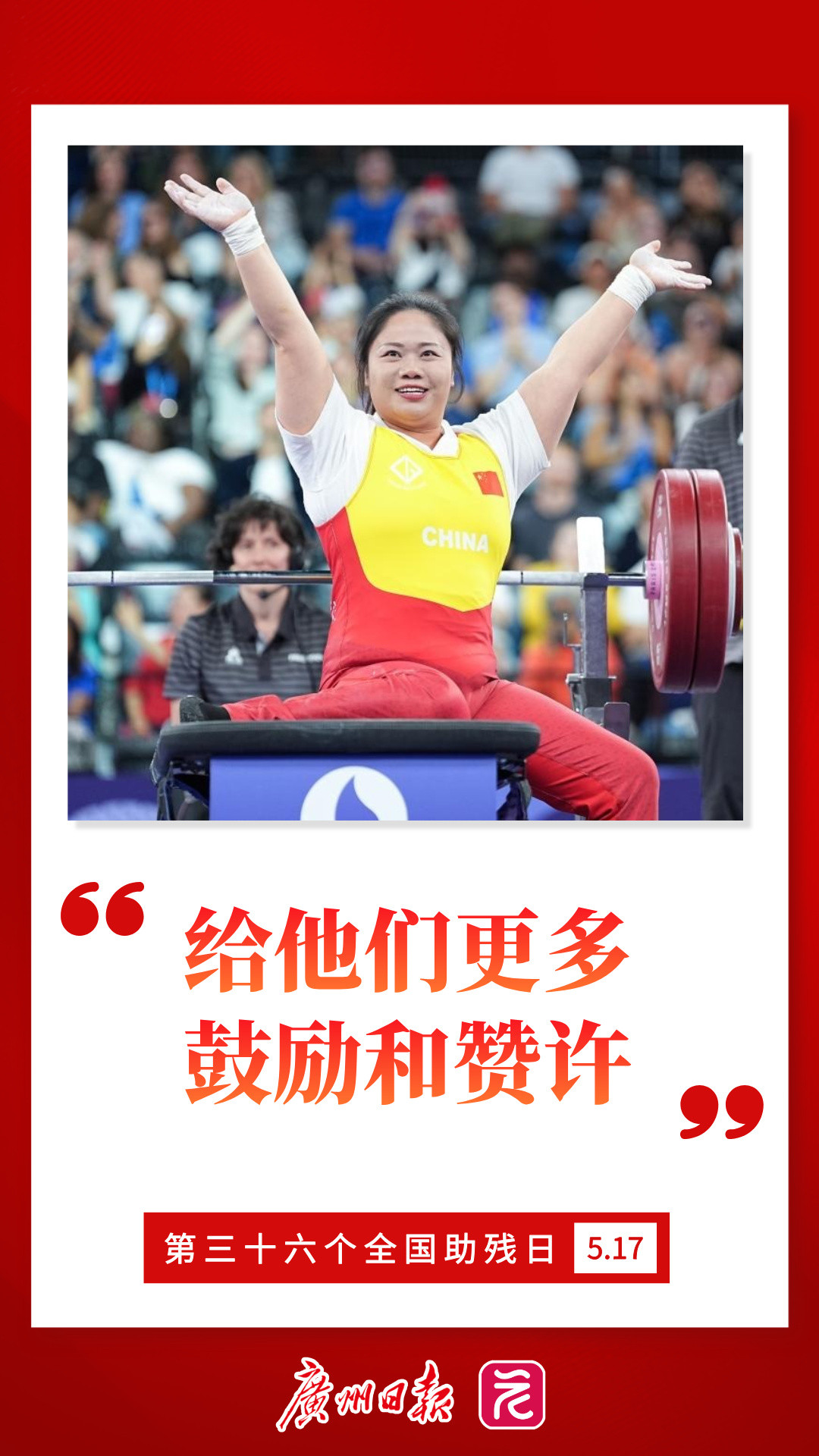 儿童慈善活动日公益海报__2026-05-17+14_22_09.jpg 儿童慈善活动日公益海报__2026-05-17+14_22_09.jpg