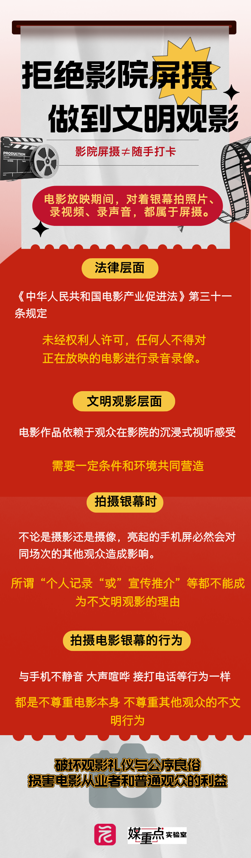 简约风红色电影院劳动节促销海报__2026-05-17+16_47_36