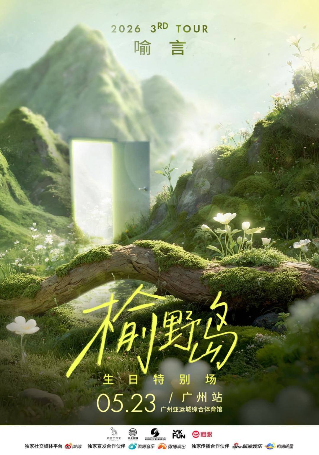 微信图片_2026-05-17_231024_925