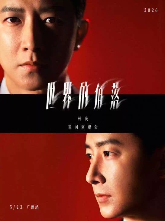 微信图片_2026-05-17_231039_636