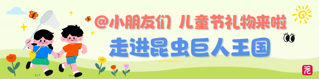儿童节主题手绘风公众号首图__2026-05-18+21_07_35.png