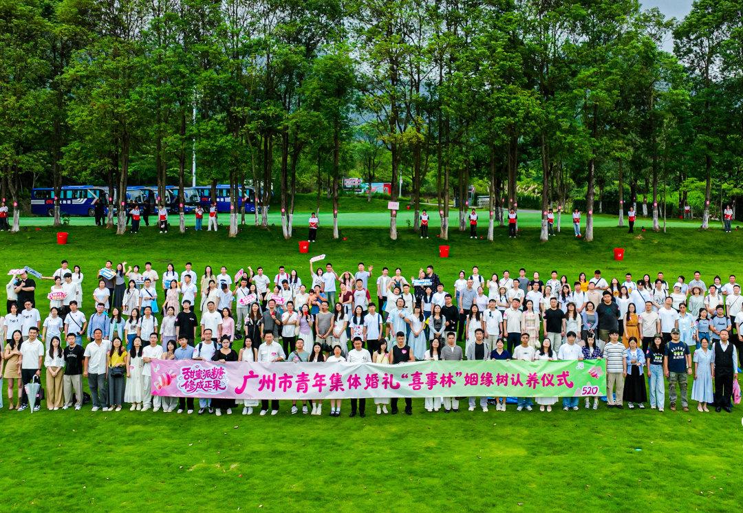 “喜事林”姻缘树认养仪式大合影。