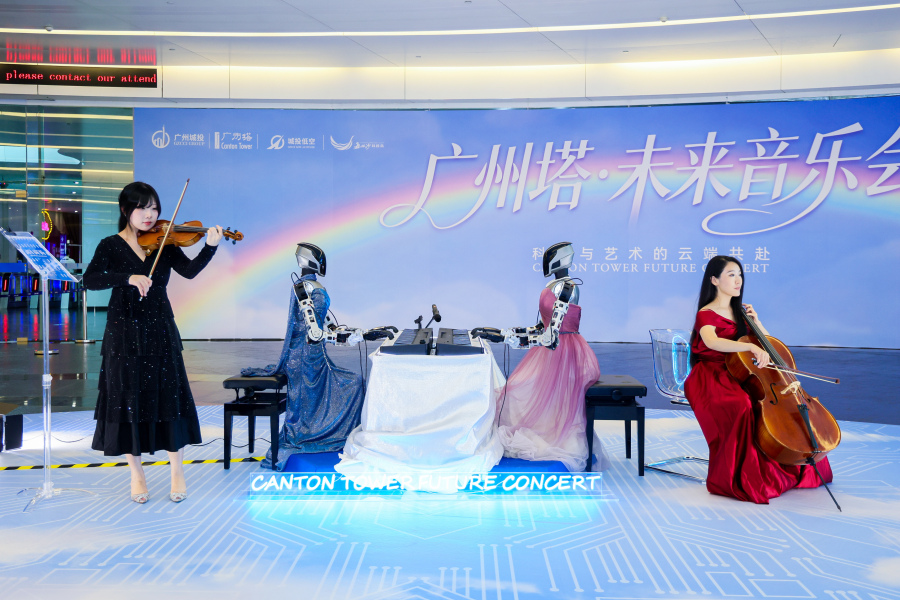 未来音乐会