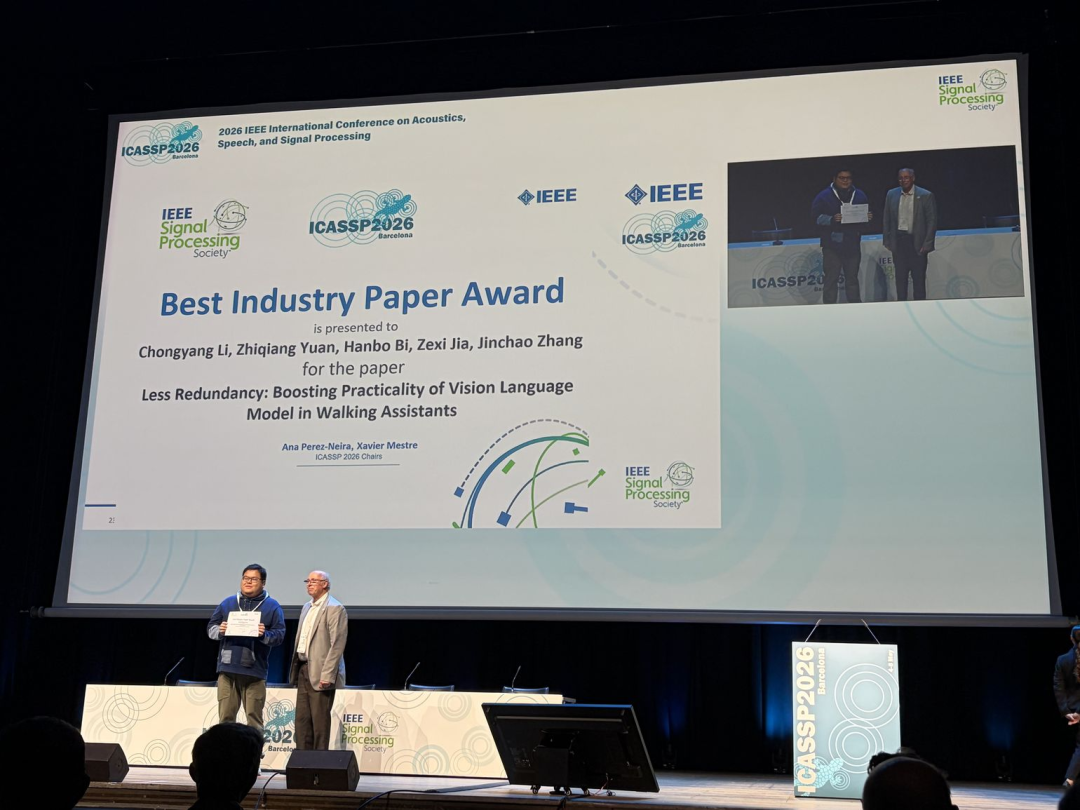 ICASSP 2026 Best Industry Paper Award 授予微信 AI 团队颁奖现场。