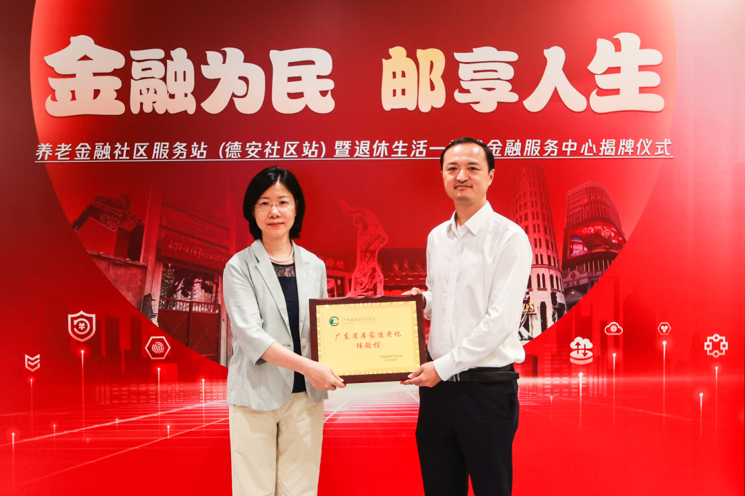 越秀金融养老1
