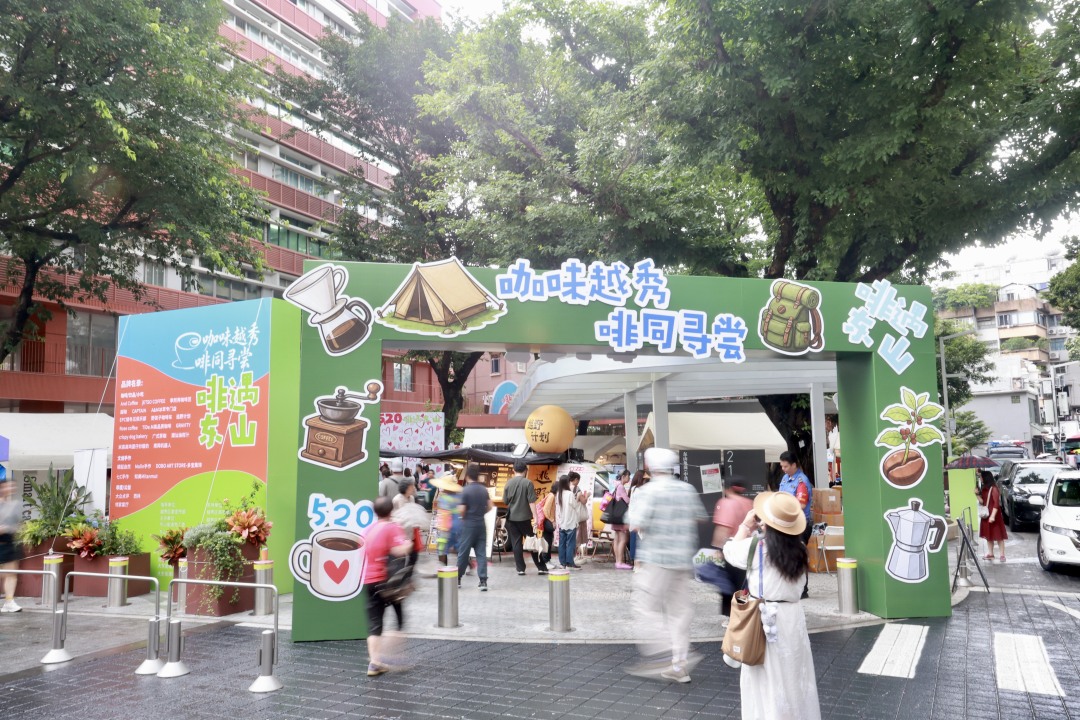 东山咖啡12