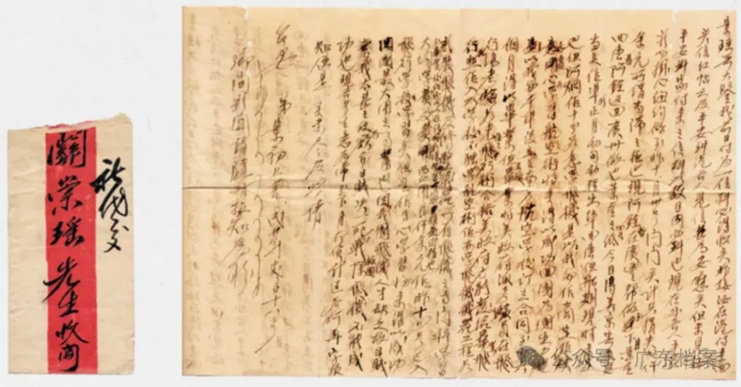 1931年12月18日,美国开平籍华侨关崇初给弟弟关崇瑶的批信