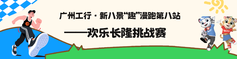趣味运动节活动宣传手绘风公众号首图__2026-05-21+15_18_42.png 趣味运动节活动宣传手绘风公众号首图__2026-05-21+15_18_42.png