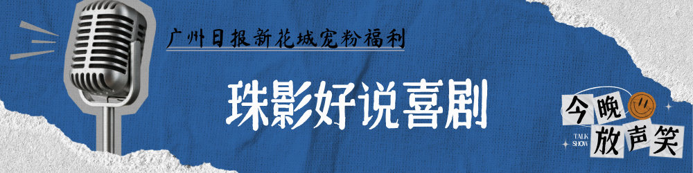 脱口秀演出宣传拼贴风公众号首图__2026-05-24+15_18_46.png