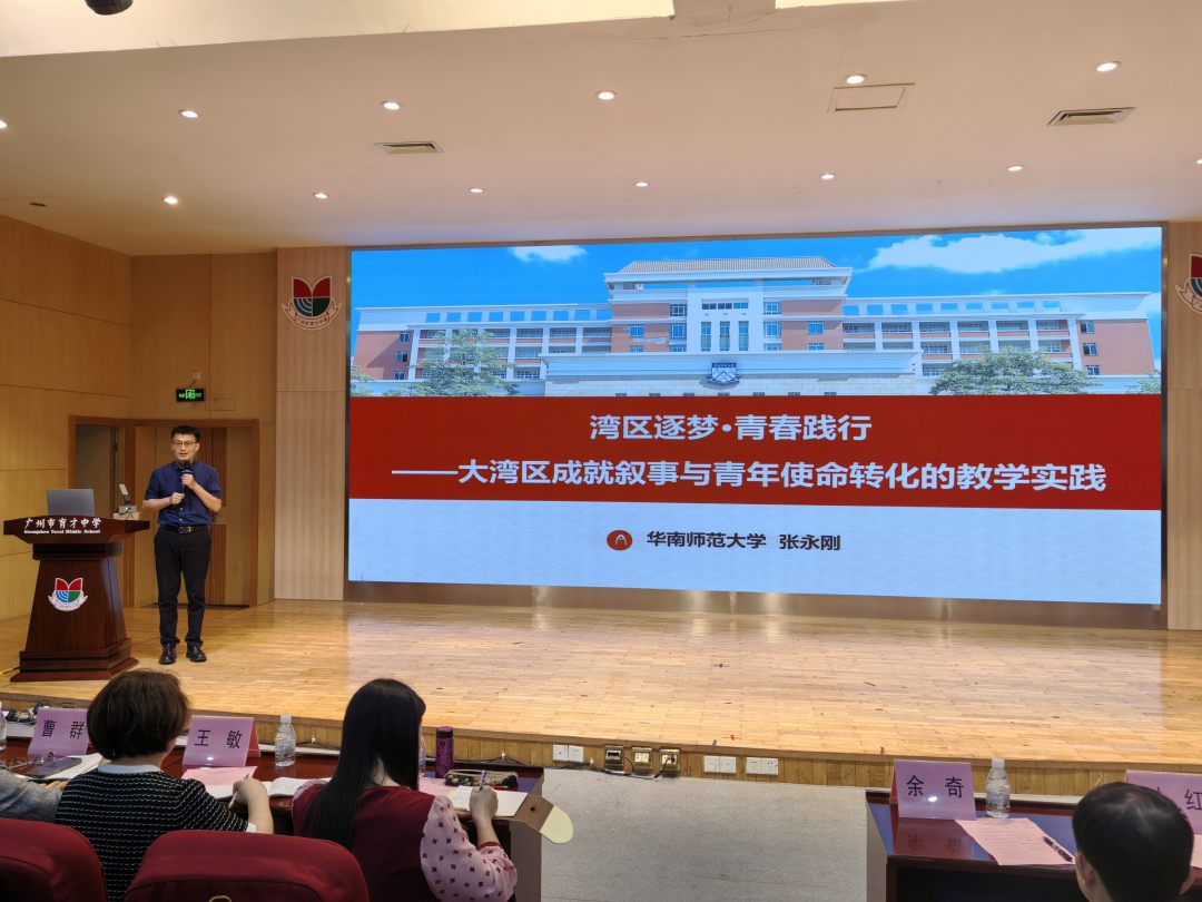张永刚教授(大学)