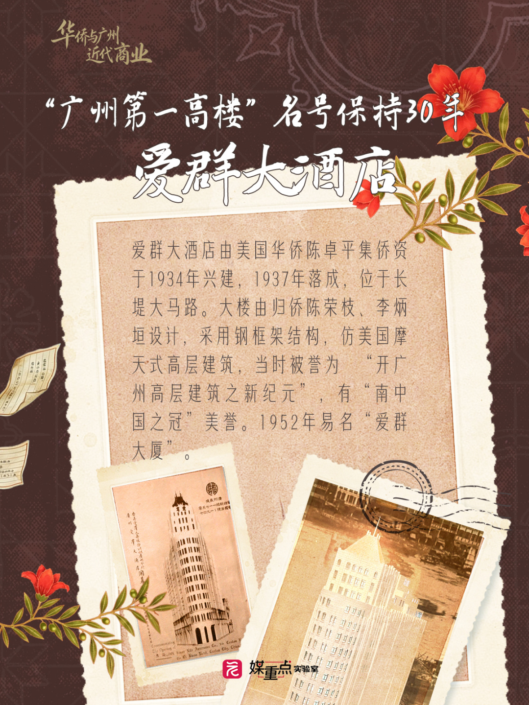 改