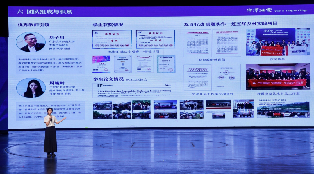 广东技术师范大学“心栖洋潭・全域共兴”团队现场分享
