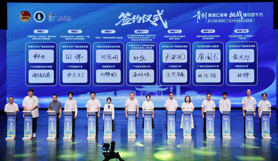 专项赛金奖项目团队与“出题”单位进行合作结对意向签约