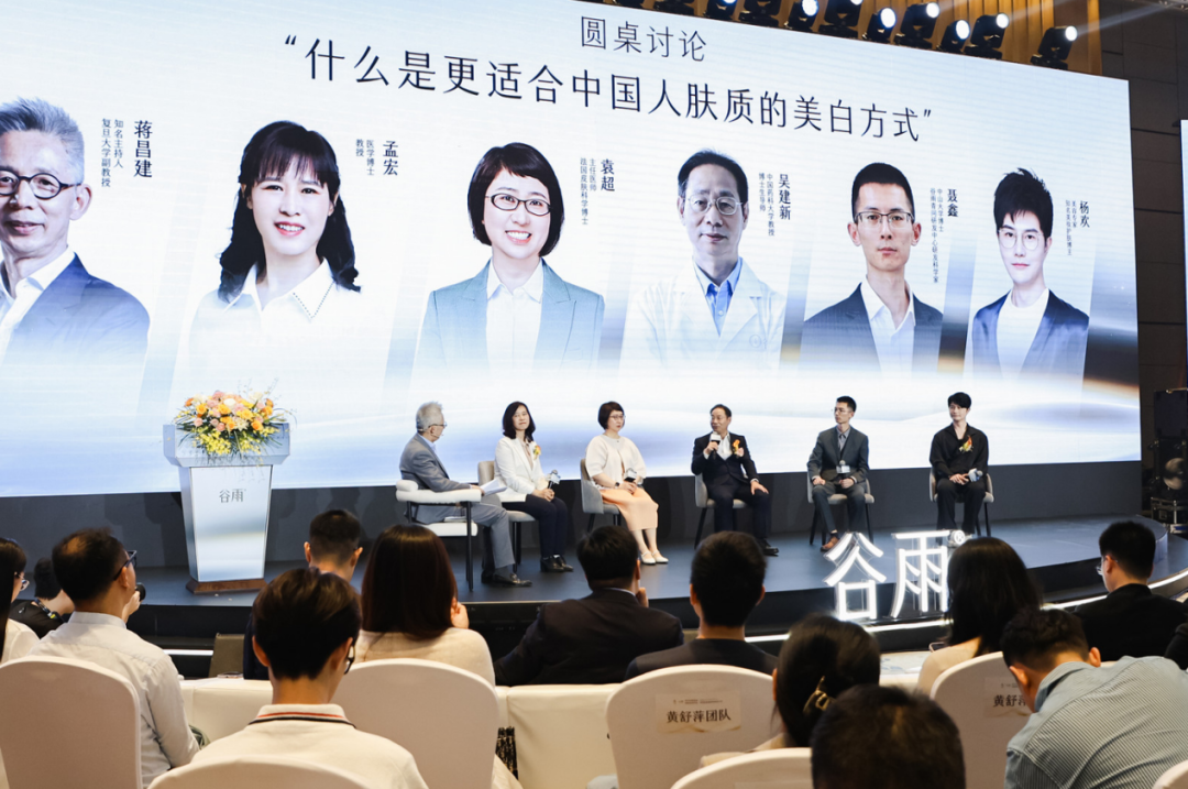 会议现场举行圆桌论坛。