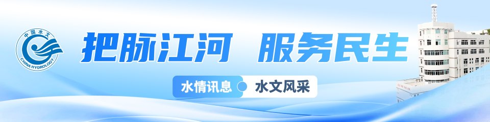 佛山水文：把脉江河 服务民生