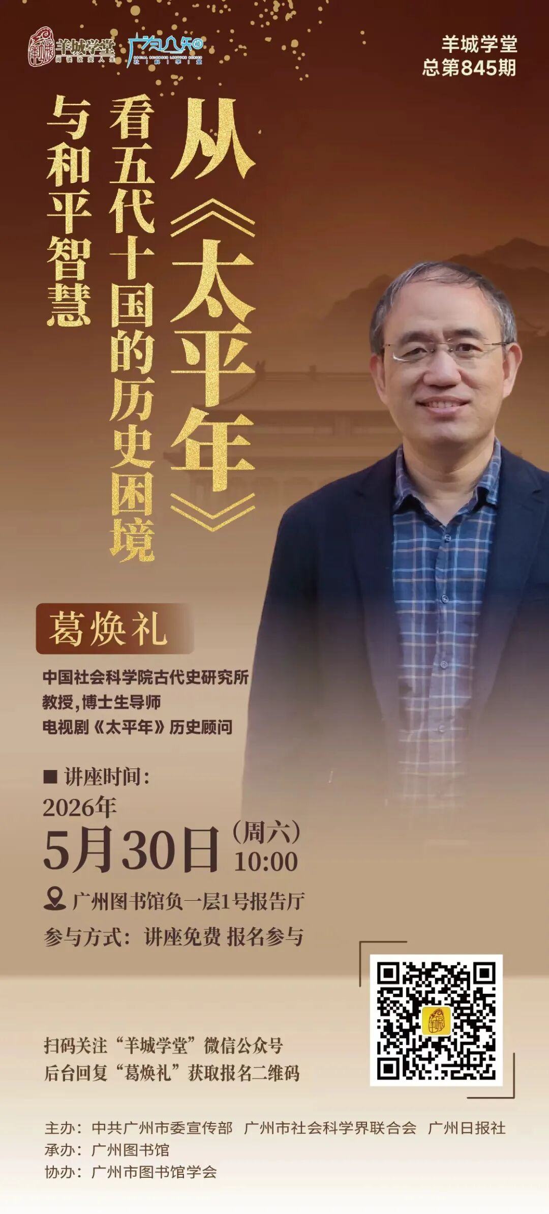 海报 竖版.jpg