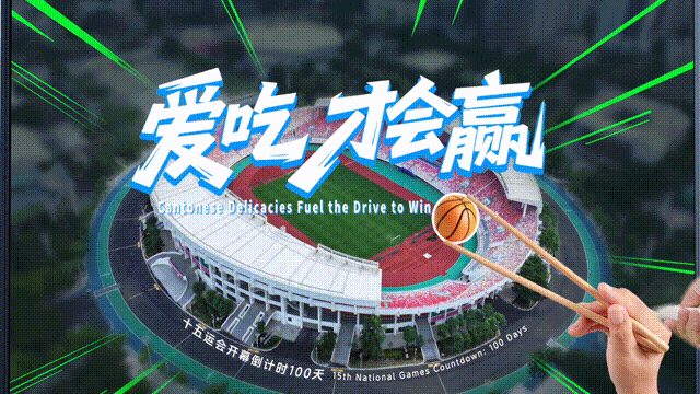 爱吃才会赢.png