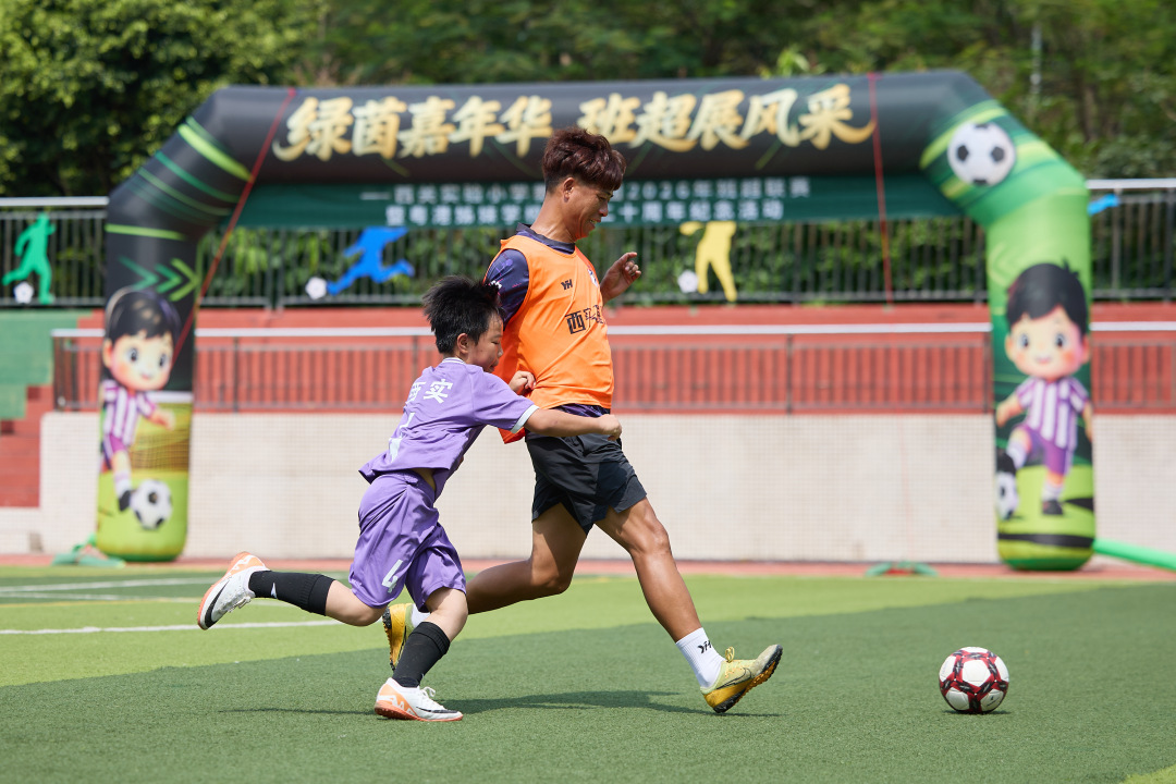 足球名宿走进西关实验小学,与学生们进行了友谊赛,在校园内播撒下热爱体育、拼搏向上的种子。