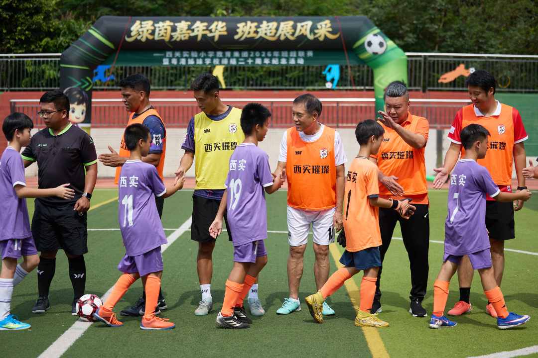足球名宿走进西关实验小学,与学生们进行了友谊赛,在校园内播撒下热爱体育、拼搏向上的种子。