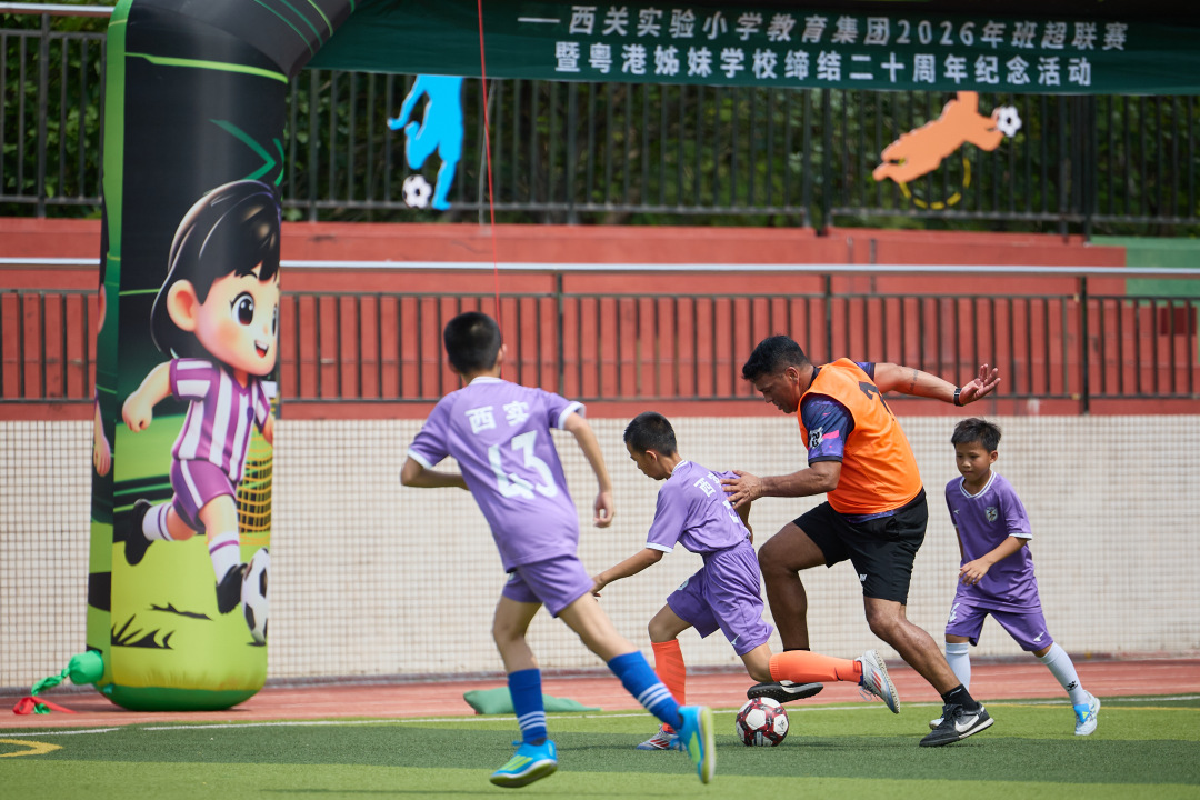 足球名宿走进西关实验小学,与学生们进行了友谊赛,在校园内播撒下热爱体育、拼搏向上的种子。